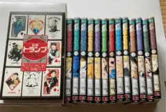 鋼の錬金術師 １〜13とトランプ
