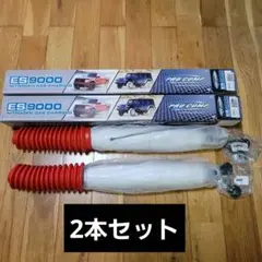 2025年最新】プロコンプ ES9000の人気アイテム - メルカリ