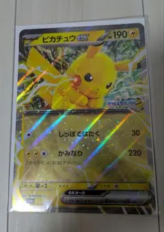 ポケモンスタンプラリー2025 ジャンボカード　ピカチュウ