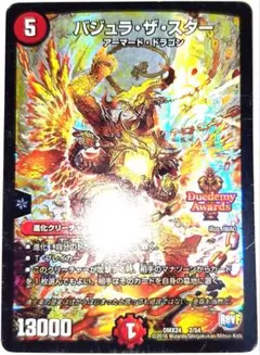 早い者勝ち！　大人気！　デュエルマスターズ　バジュラ・ザ・スター　ホイル　初版