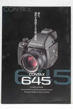 CONTAX 645 カタログ