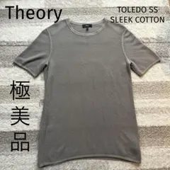 【ほぼ未使用】Theory サマーニット Tシャツ 半袖 グレー XSサイズ