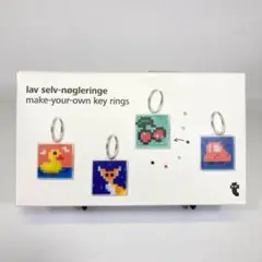 【新品未使用】DIYキーリング　フライングタイガー【推し活・自作】
