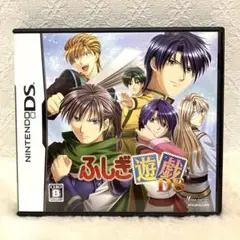 ふしぎ遊戯DS（通常盤）