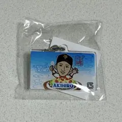 秋広優人 アクリルキーホルダー