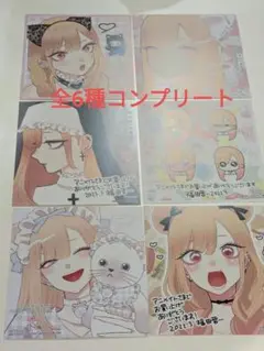 その着せ替え人形はする　アニメイト特典　全6種コンプセット②
