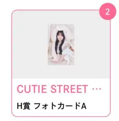 川本笑瑠　生誕　すきくじ フォトカード A