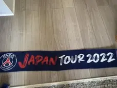 パリ・サンジェルマン JAPAN TOUR 2022 タオル