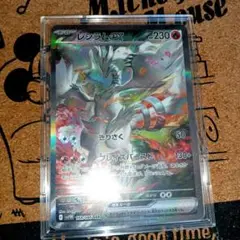 ポケモンカード　レシラムex　sar　美品
