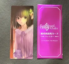FGO 久遠寺有珠 ランダム編成画面風カード
