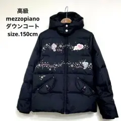 高級 mezzopiano メゾピアノ 軽くて暖かい ダウンジャケット コート