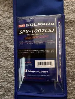 MajorCraft SPX-1002LSJ ショアジギングロッド