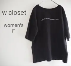 【w closet】半袖 Tシャツ カットソー 黒 F ドロップショルダー
