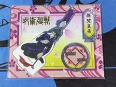 呪術廻戦　禪院真希　花見　アクリルスタンド