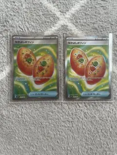 ポケモンカード なかよしポフィン SR 2枚