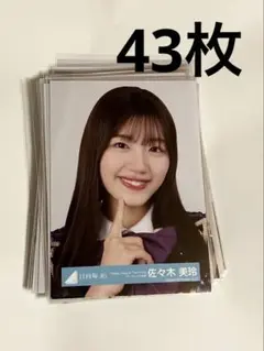 日向坂46 生写真 まとめ売り 直筆