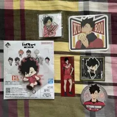 ハイキュー　黒尾鉄朗セット 一番くじなど
