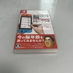脳トレ　switch
