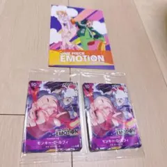 ONE PIECE EMOTION 限定プロモカード 2枚セット ポストカード