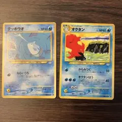 ポケモンカード テッポウオ オクタン 旧裏 No.223 ● No.224 ◆