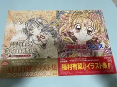 種村有菜　漫画、イラスト集　セット 満月をさがしてイラスト集 種村有菜コレクション (集英社