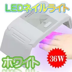 UVライト レジン用 LED ネイルドライヤー UVホワイト