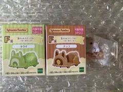 シルバニアファミリー キラキラくじ ゆきヒョウの赤ちゃん キウイ チョコ セット