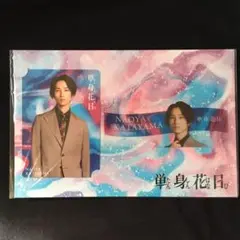 SixTONES 田中樹　単身花日　コレクションカード　匿名配送