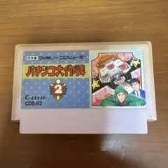 レアタイトル ファミコン パチンコ大作戦2 CDS-82 C-DREAM 当時物