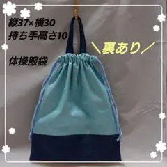 【SALE1500円→1000円】持ち手付きお着替え袋