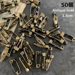 ブローチピン 【 1.5㎝　50個 アンティークゴールド 】金古美　コサージュ