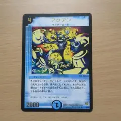 アクアン 　プロモ
