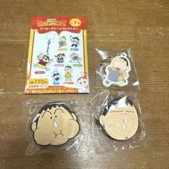 クレヨンしんちゃん ボーちゃん マーカーチャームコレクション