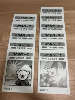 幼児教室コペル　プリント　5歳クラス