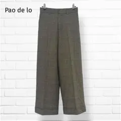 パオデロ Pao de lo チェック ワイドパンツ【1】ストレート ブラウン系