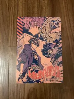 東京エイリアンズ Gファンタジー 付録 下敷き