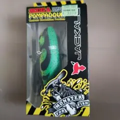 メガポンパドール