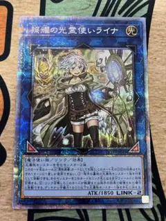 照耀の光霊使いライナ　25th