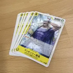 ワンピース カードゲーム マッキンリー隊長　9枚　op05-112