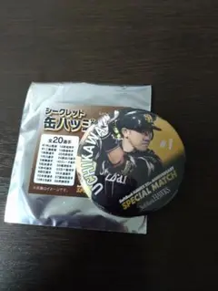 ソフトバンクホークス　OB戦　シークレット缶バッジ　内川選手