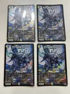 メルキウス 4枚
