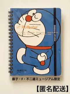 Rollbahn ロルバーン　ドラえもん　藤子F不二雄ミュージアム限定