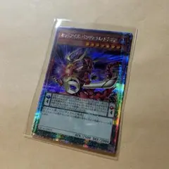 オッドアイズ・ペンデュラム・ドラゴン　遊戯王　25th