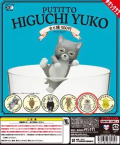 ひとつめちゃん　HIGUCHI YUKO ヒグチユウコ