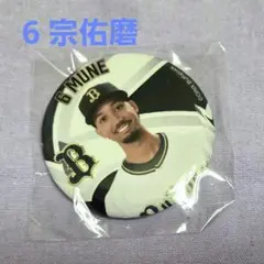 オリックス 宗佑磨 ガチャ 選手ver.