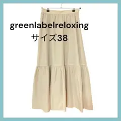 美品greenlabelreloxing グリーンレーベルスカート38 M