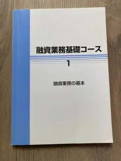 2025年最新】銀行通信講座の人気アイテム - メルカリ