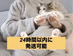 2025年最新】ニトリ 着る毛布 にゃんぽけの人気アイテム - メルカリ