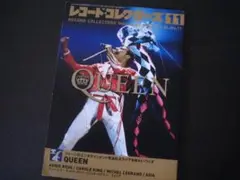 レコード・コレクターズ 2007年11月号　クィーン　キャロル・キング