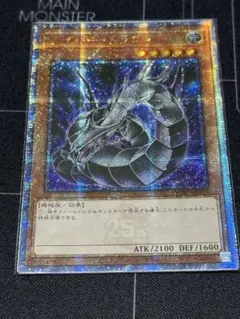 【絵違い】サイバー・ドラゴン ★ 25th クオシク ★ 遊戯王